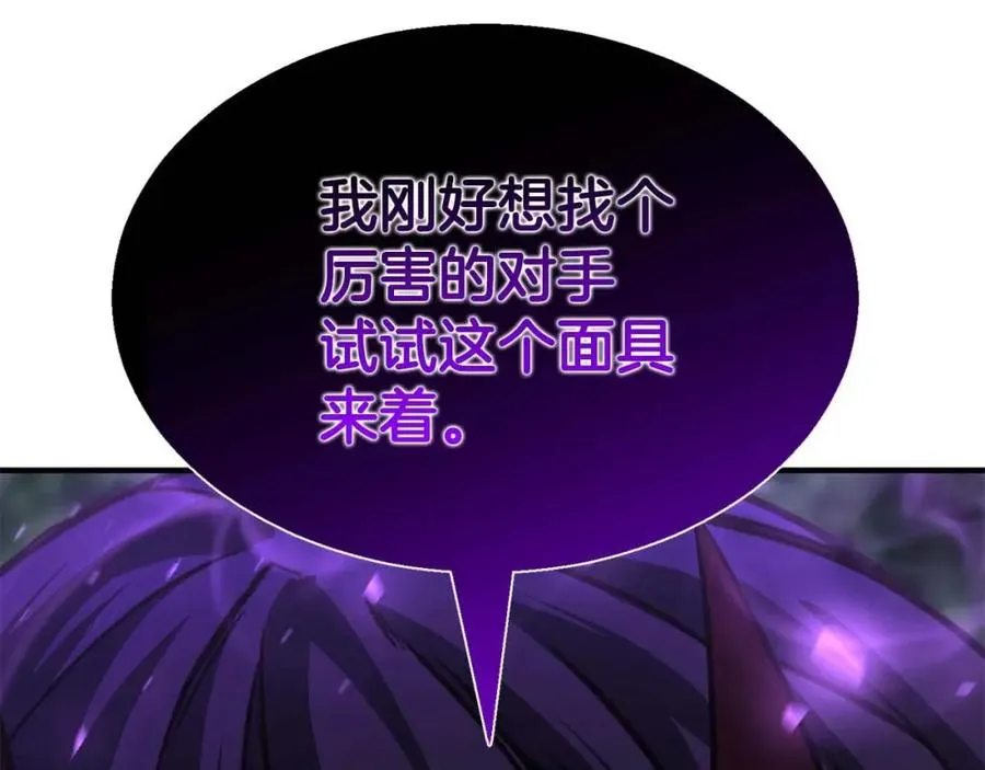 第14话 面具的力量22