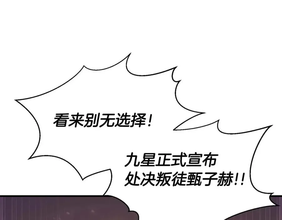 第1话 最强人类的复仇之路103