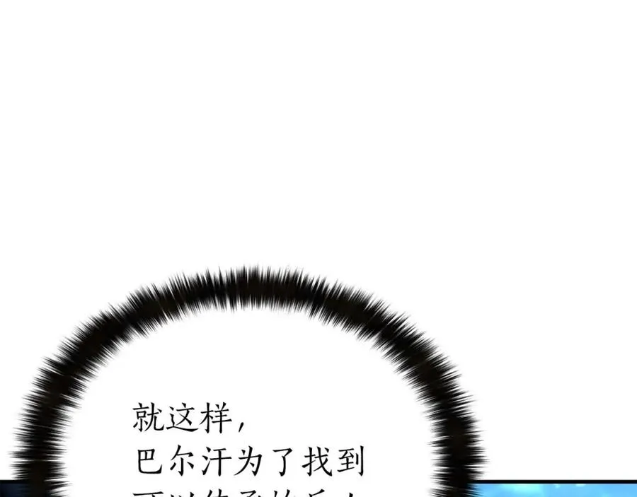 第5话 灵魂收集103