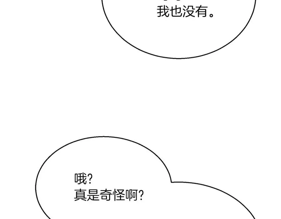 第一季完结篇 逆天而行9