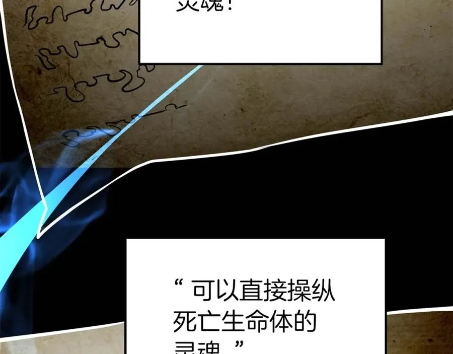 第5话 灵魂收集87