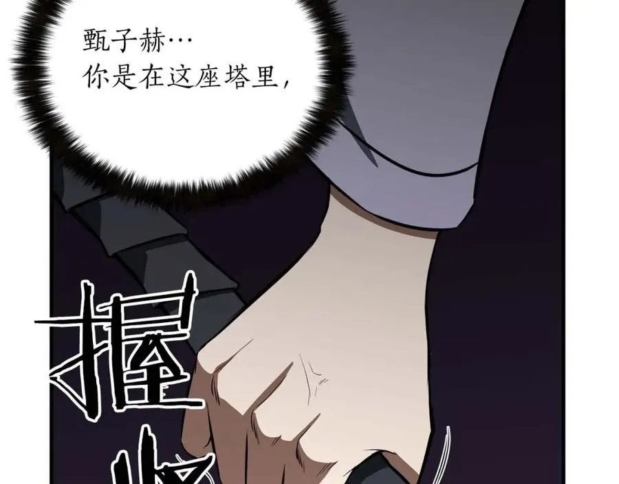 第10话 通关群攻82