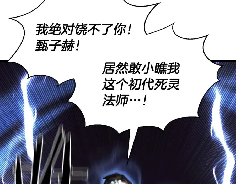 第6话 哥布林大王51