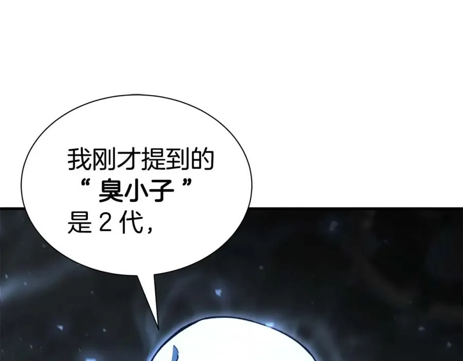 第5话 灵魂收集117