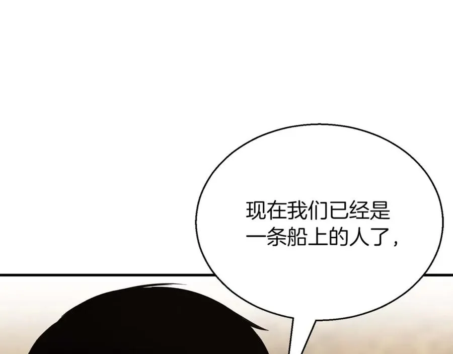 第30话 无翼261
