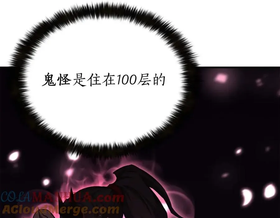 第7话 付出代价80