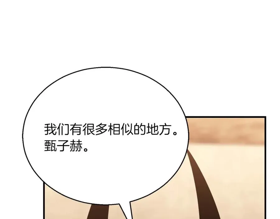 第37话 建立公会197