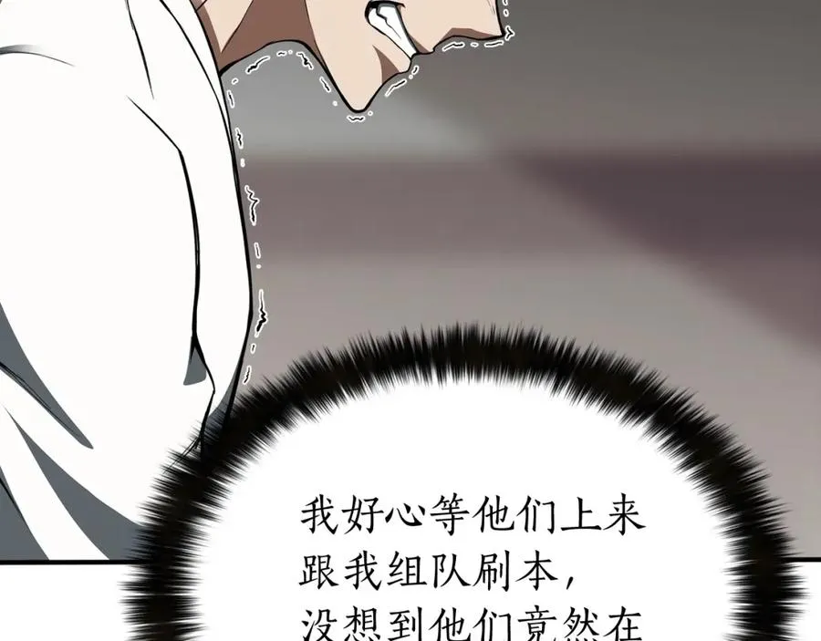 第1话 最强人类的复仇之路171