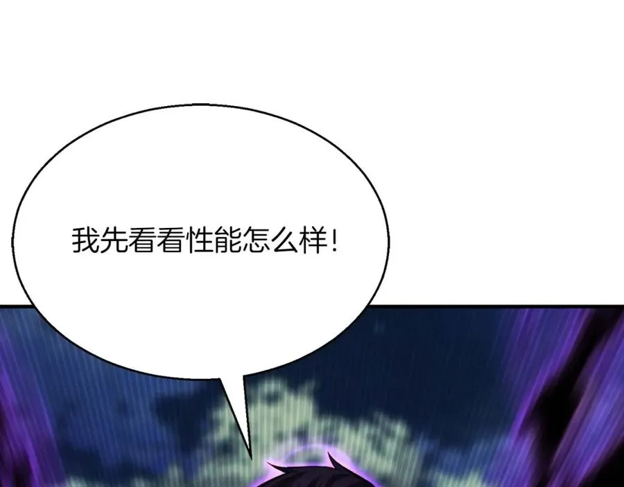 第13话 魔族的力量71