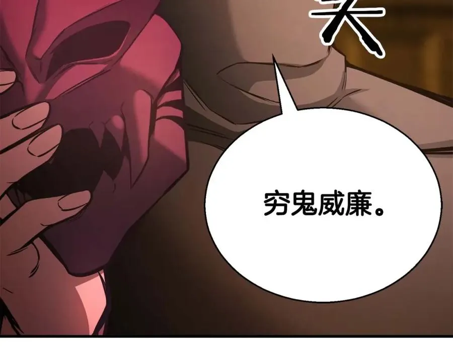 第23话 四大皇族63