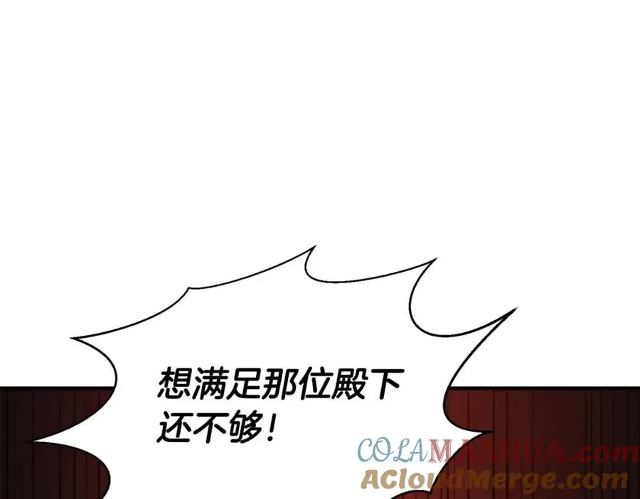 第6话 哥布林大王220