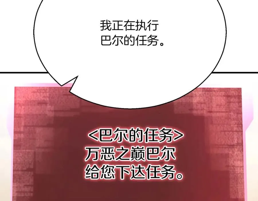 第38话 喜当爹？14