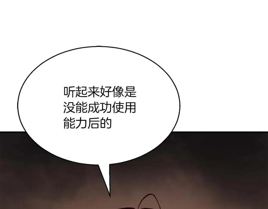 第14话 面具的力量111