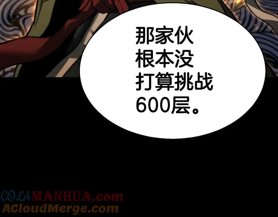 第1话 最强人类的复仇之路200