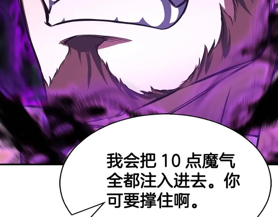 第13话 魔族的力量201
