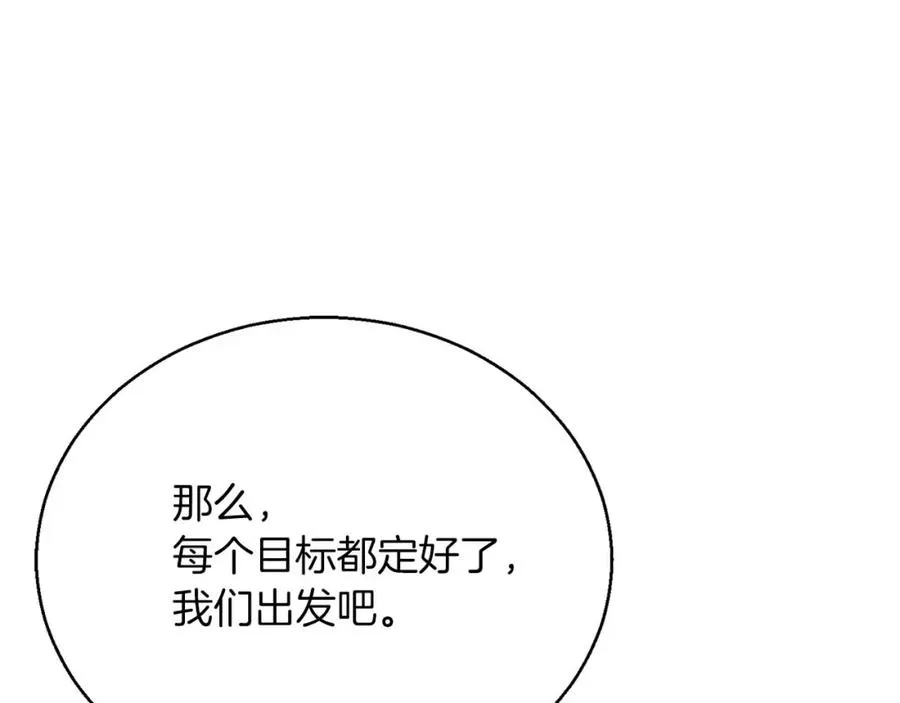 第一季完结篇 逆天而行221