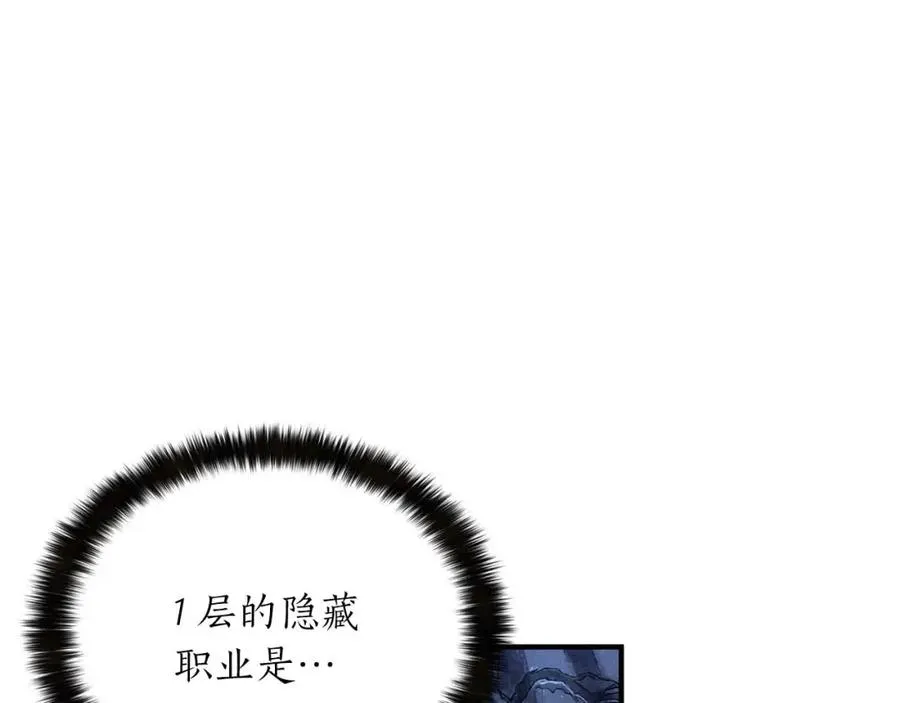 第4话 隐藏职业189