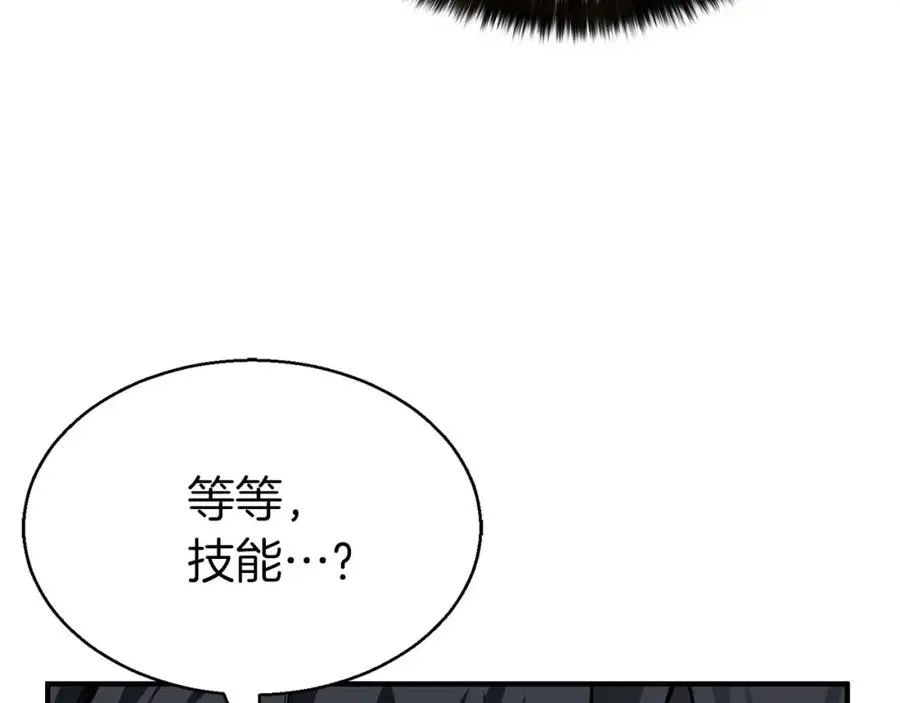 第1话 最强人类的复仇之路249