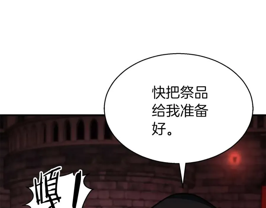 第6话 哥布林大王146