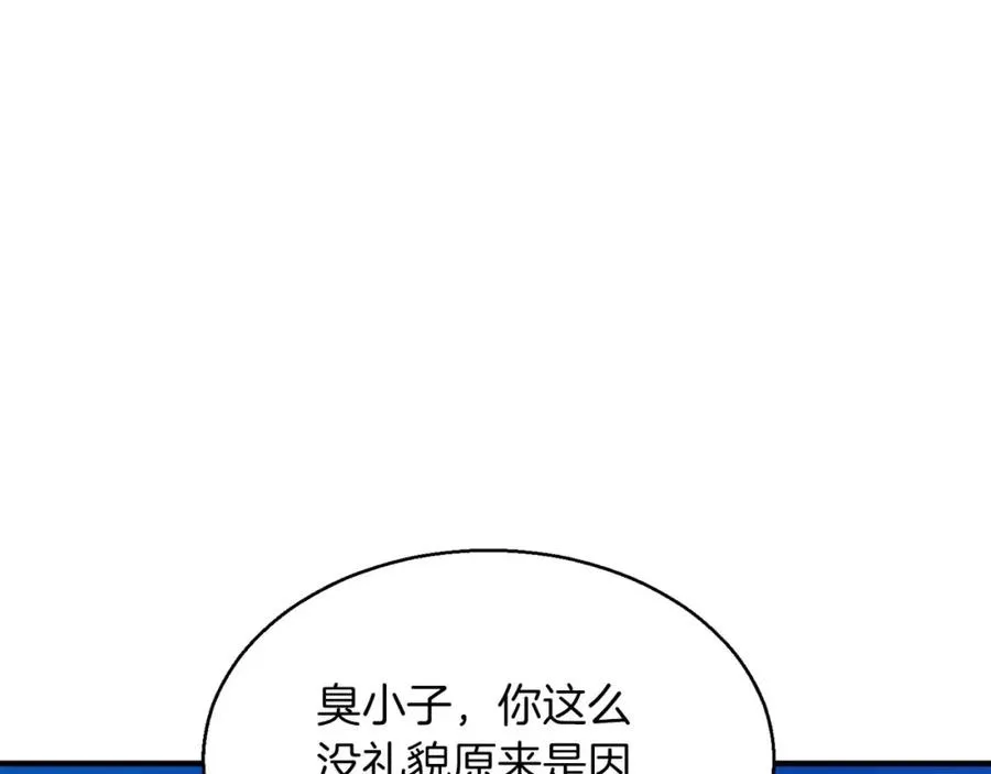 第18话 前往10层塔79