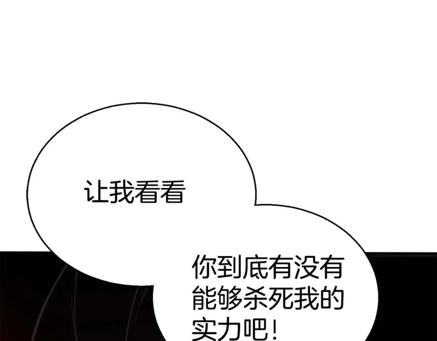 第34话 屠龙者225