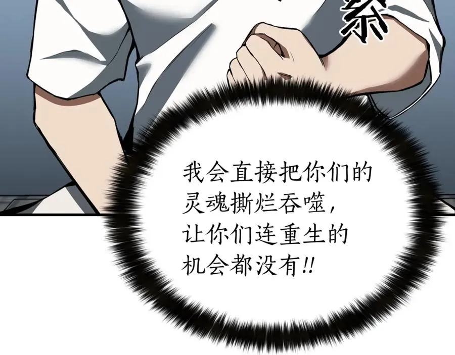 第1话 最强人类的复仇之路226