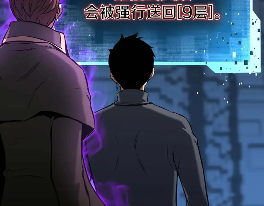 第18话 前往10层塔97