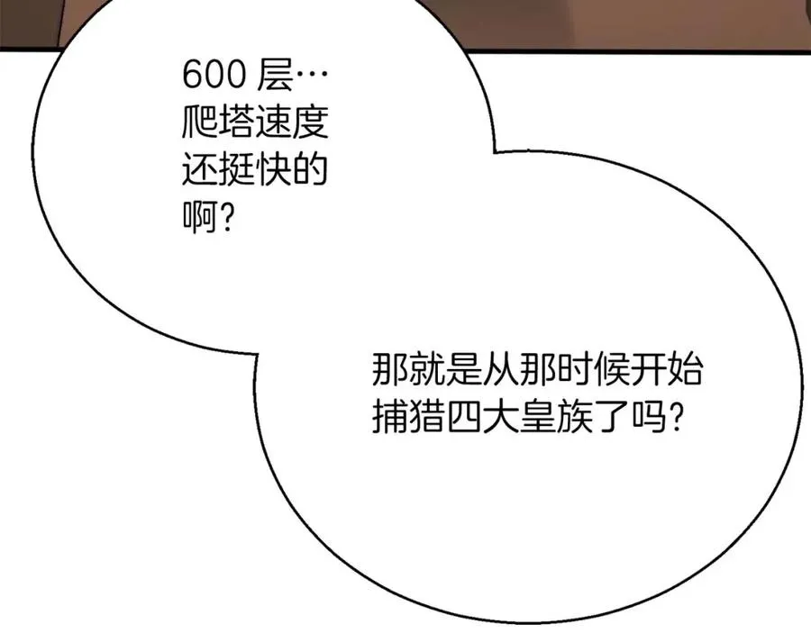 第37话 建立公会131