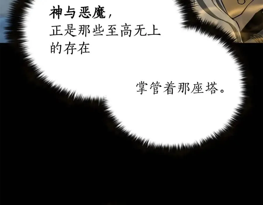 第1话 最强人类的复仇之路42