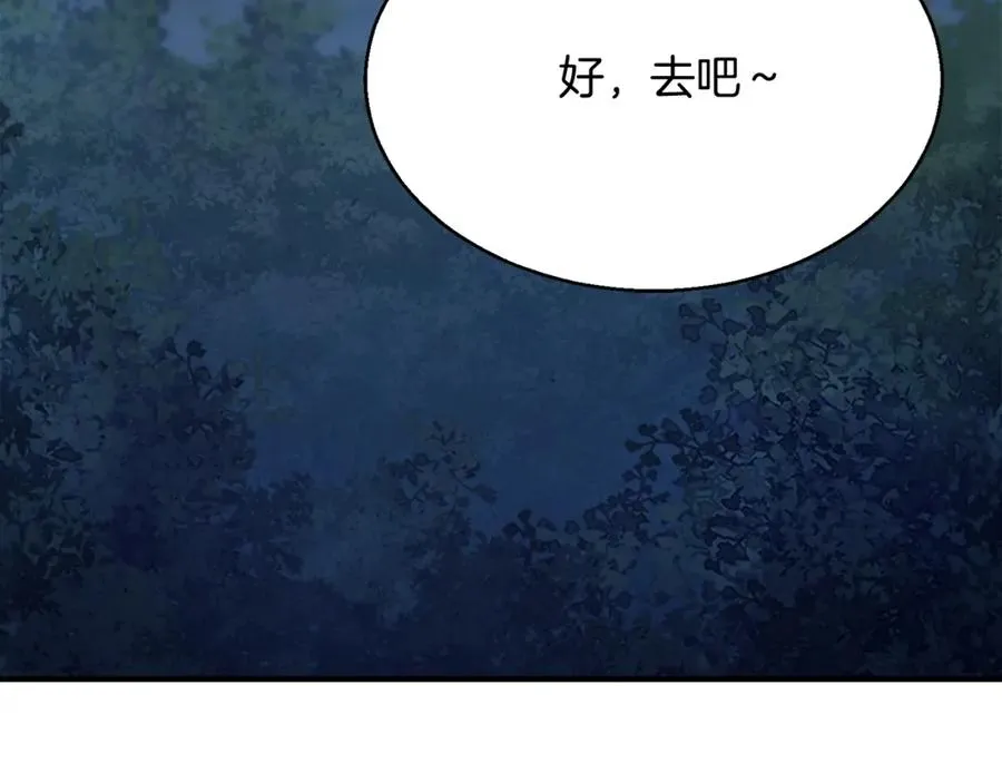第12话 巴尔的任务195