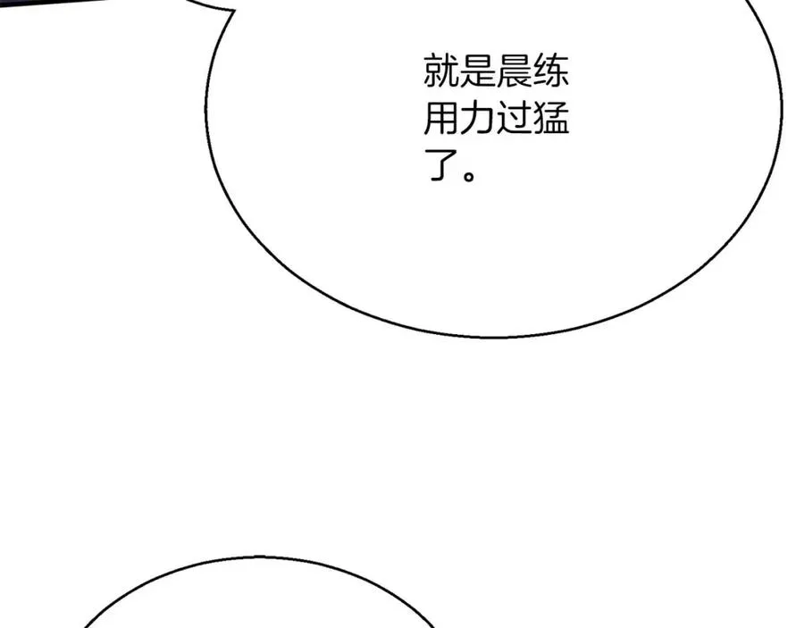 第27话 保护主人85