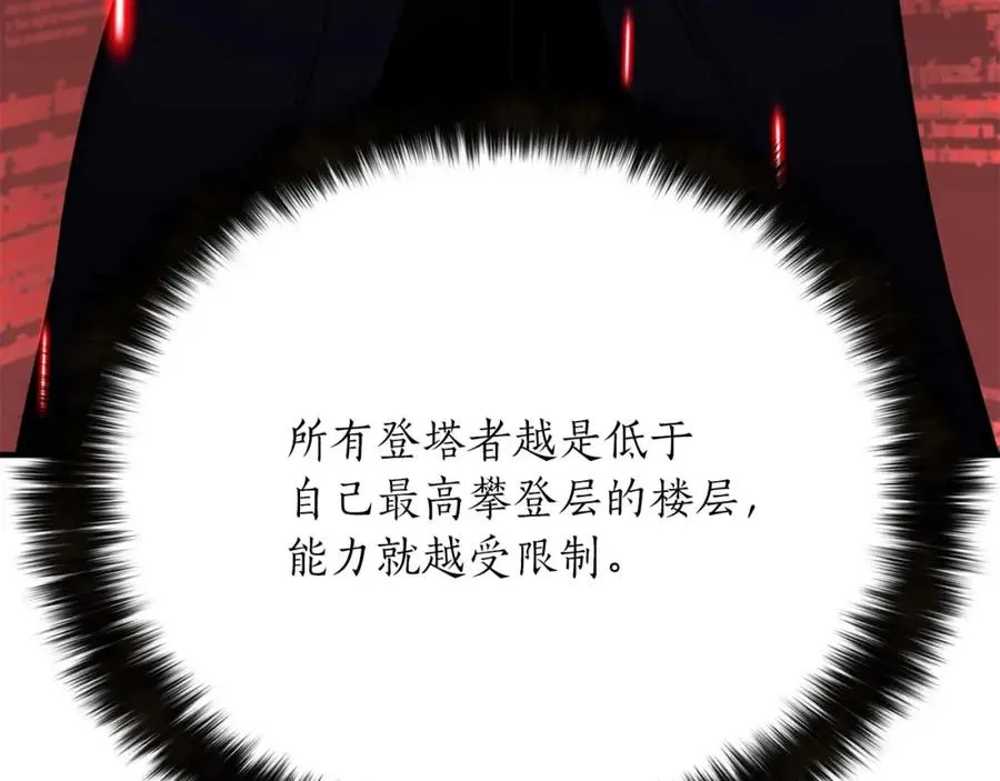 第37话 建立公会147