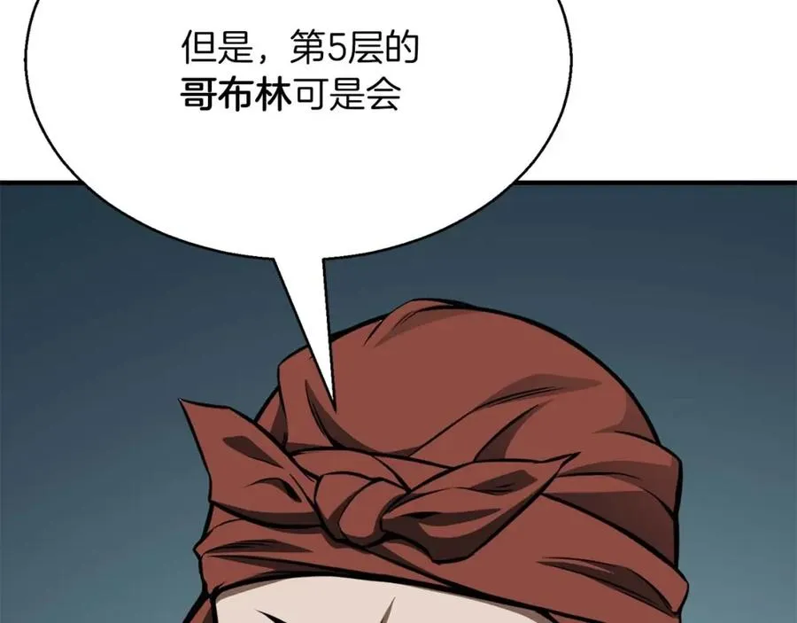 第14话 面具的力量217