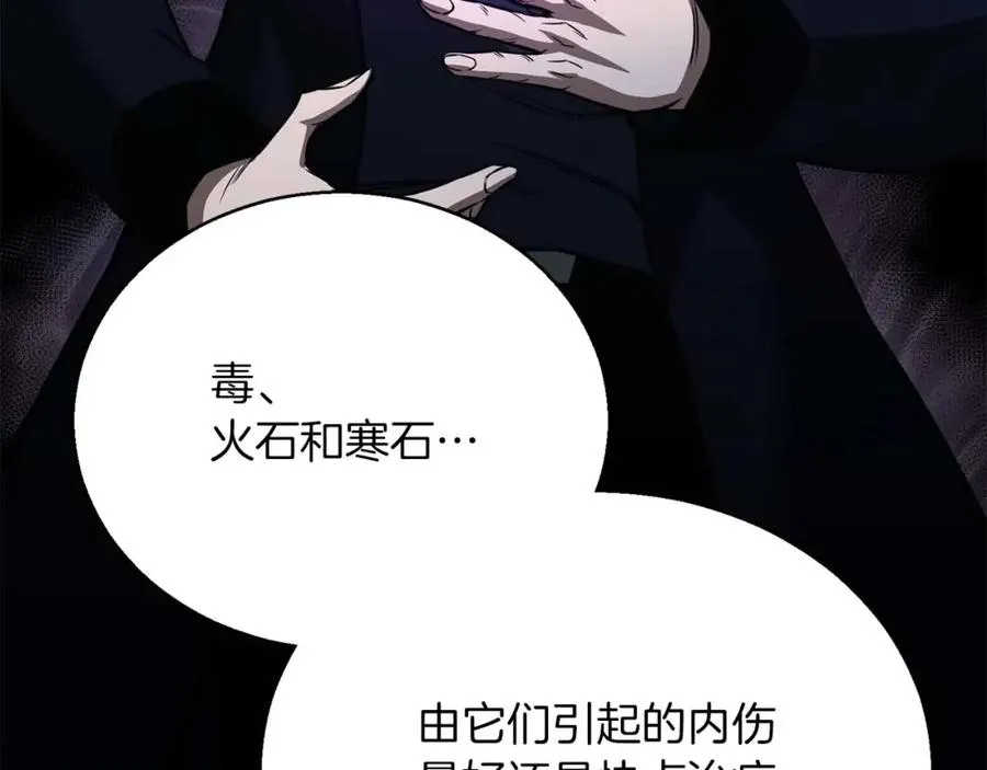 第29话 你好 鬼面210