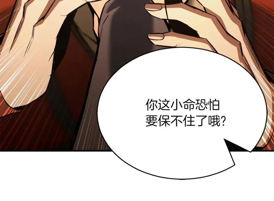 第21话 公然挑战173
