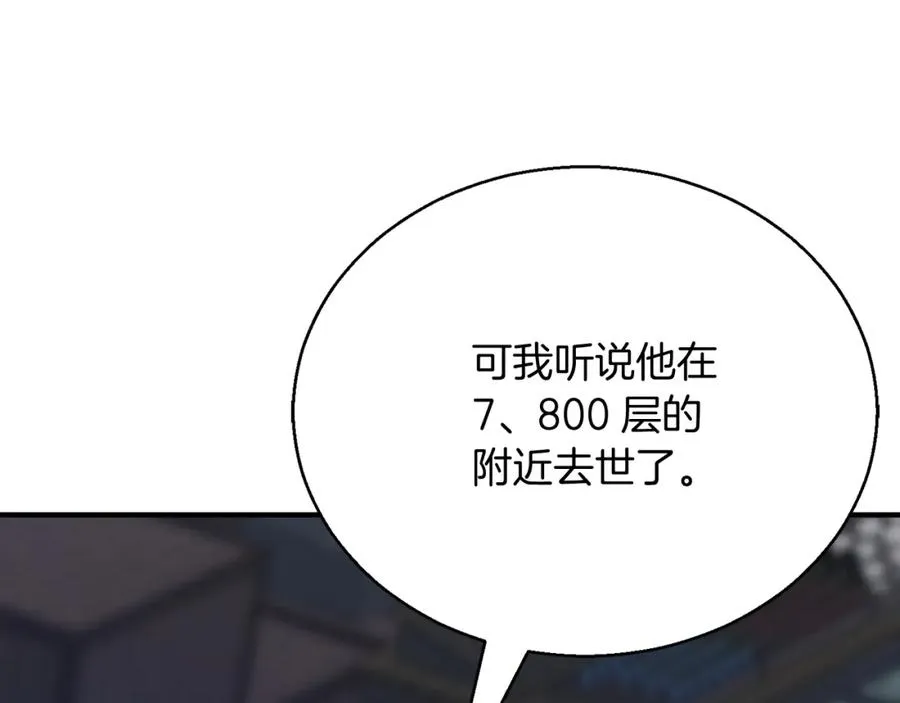 第29话 你好 鬼面195