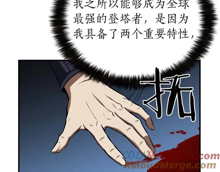 第2话 再战新手指导擂台108