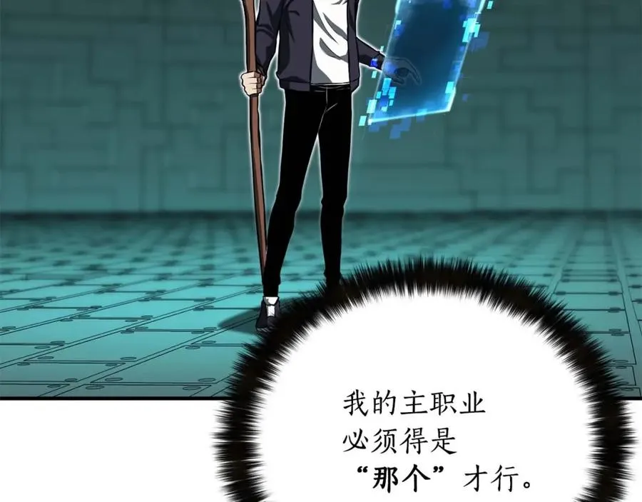 第3话 前往1层塔158