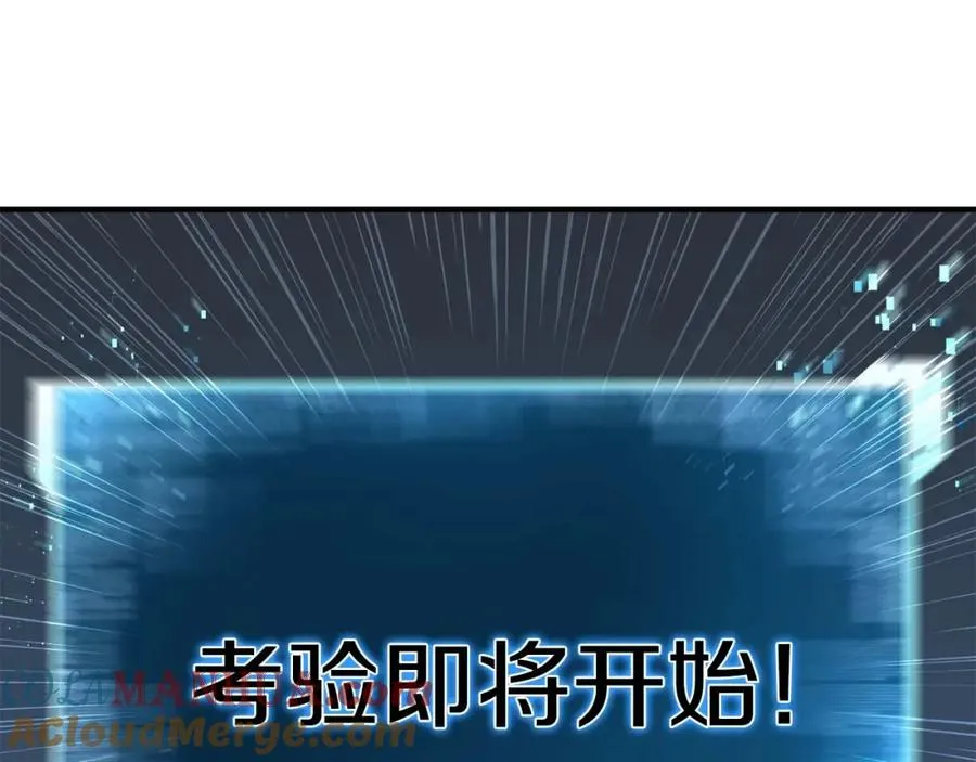第18话 前往10层塔168