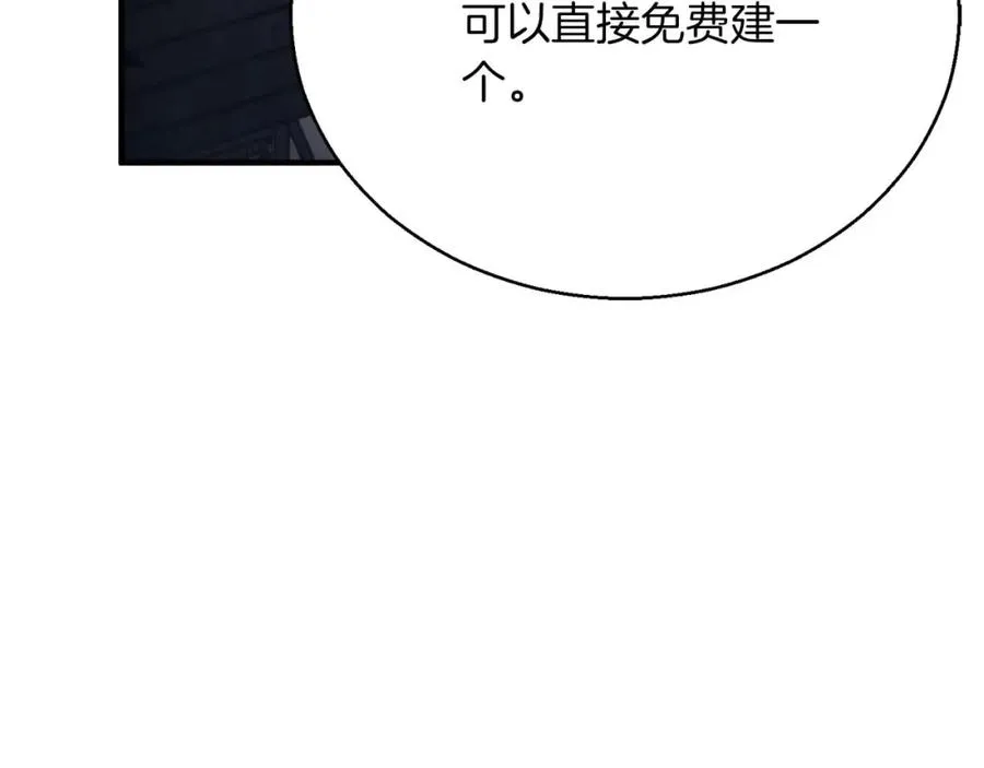 第38话 喜当爹？122