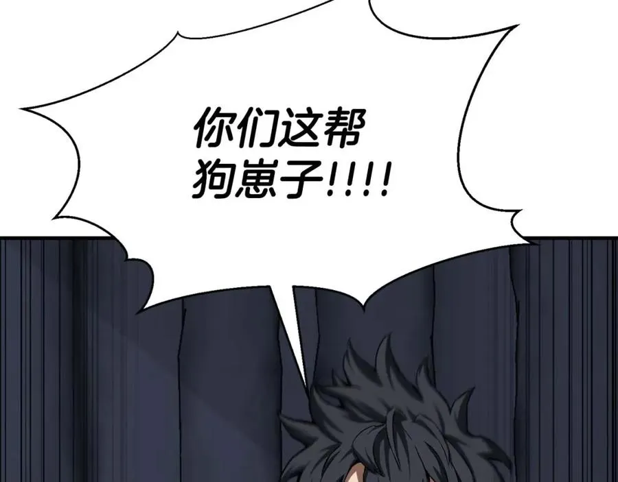 第1话 最强人类的复仇之路150