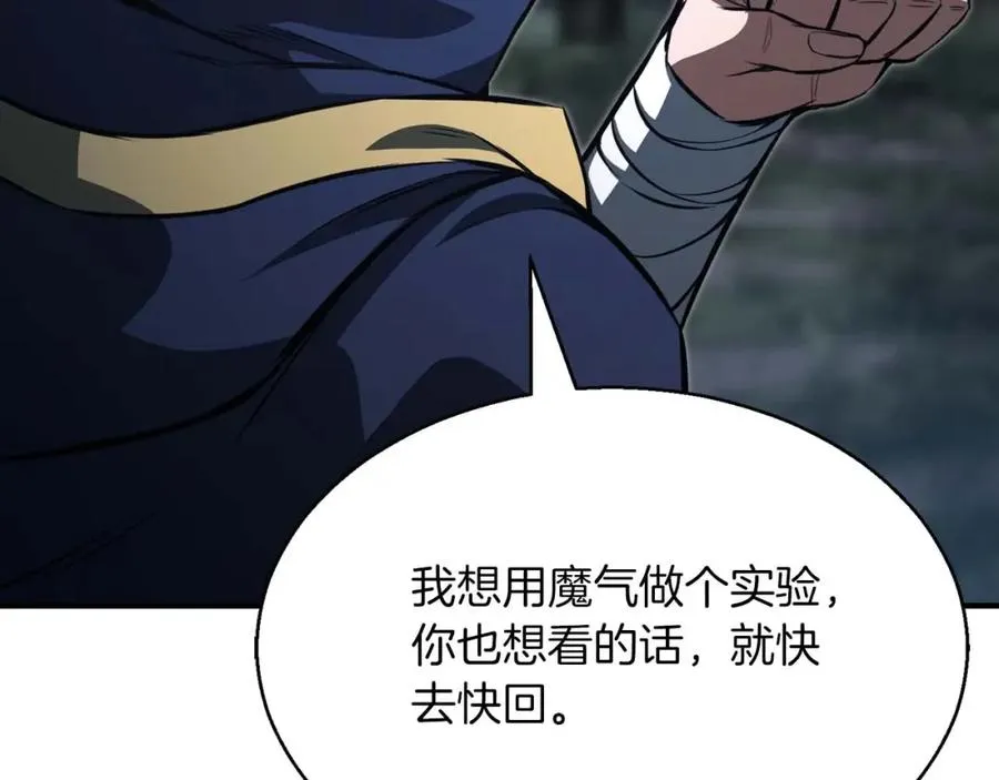 第13话 魔族的力量54