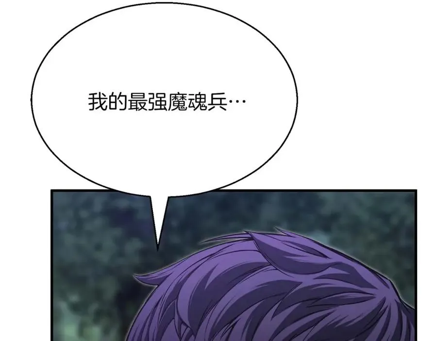 第13话 魔族的力量231