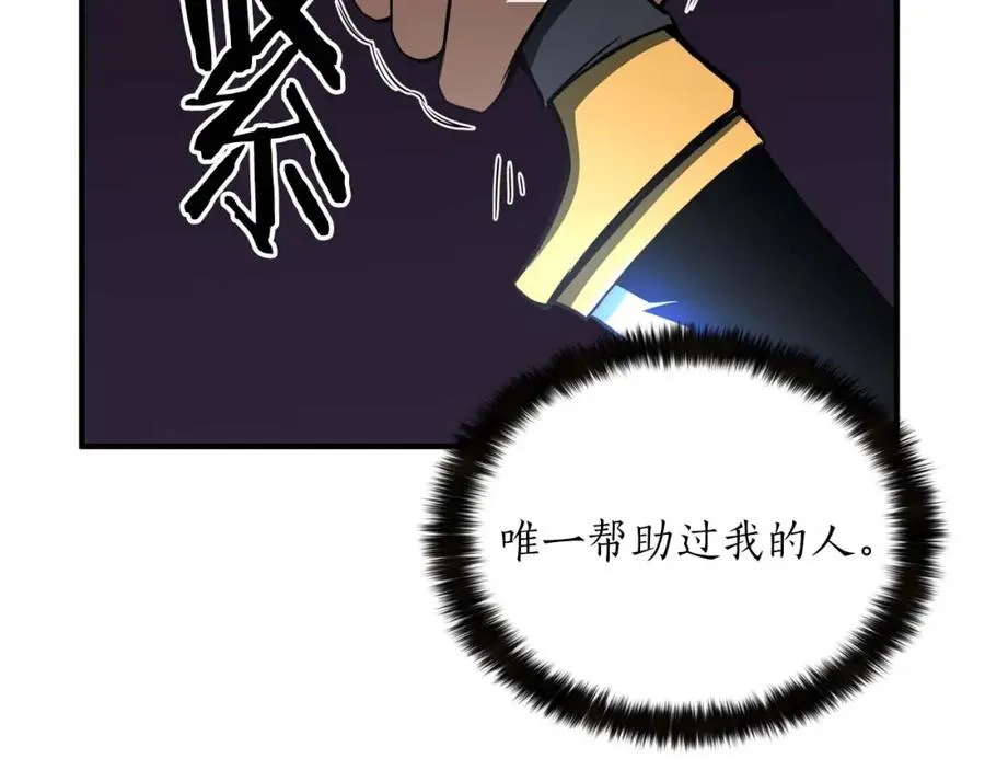 第10话 通关群攻83