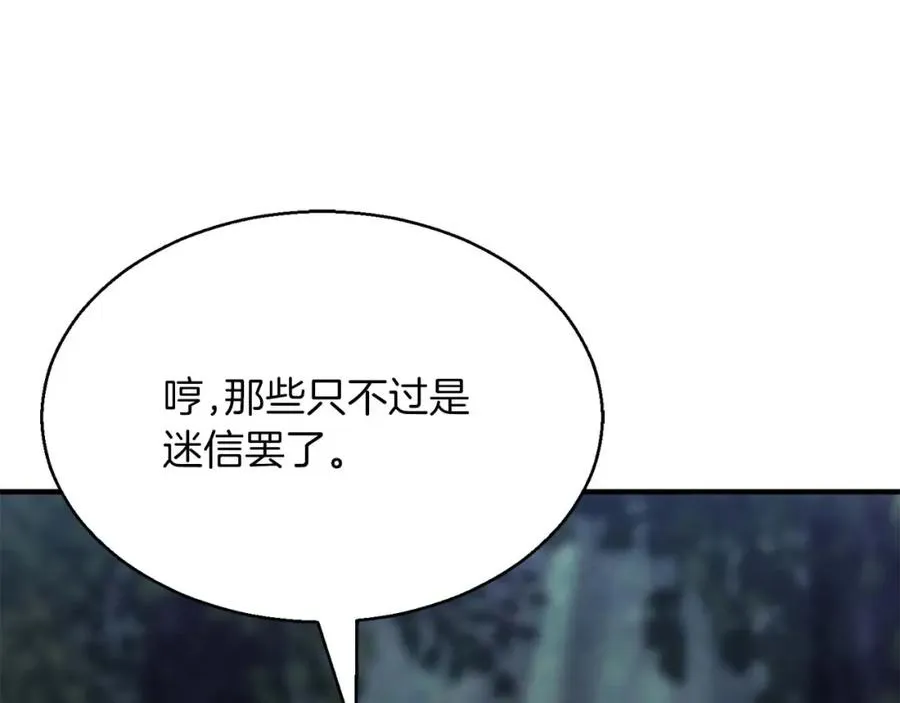 第12话 巴尔的任务101