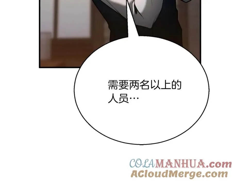 第38话 喜当爹？160