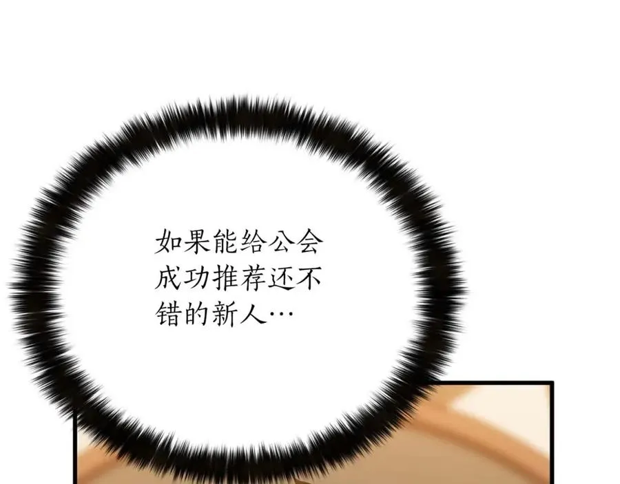 第21话 公然挑战29