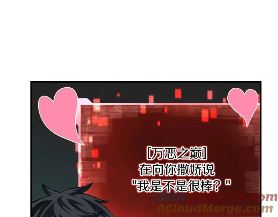 第3话 前往1层塔196