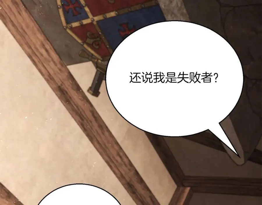 第37话 建立公会6