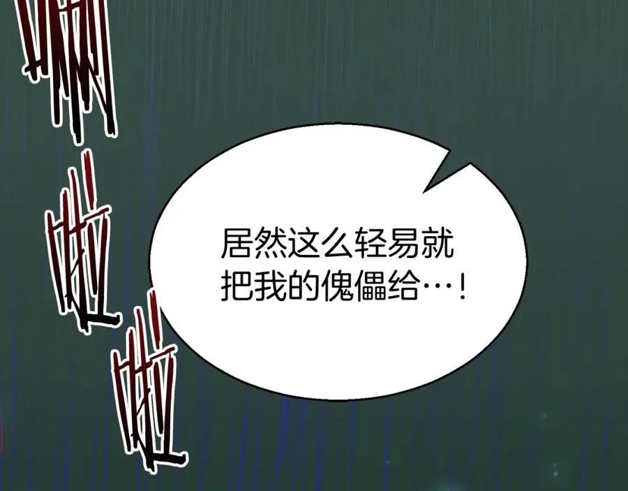 第7话 付出代价198
